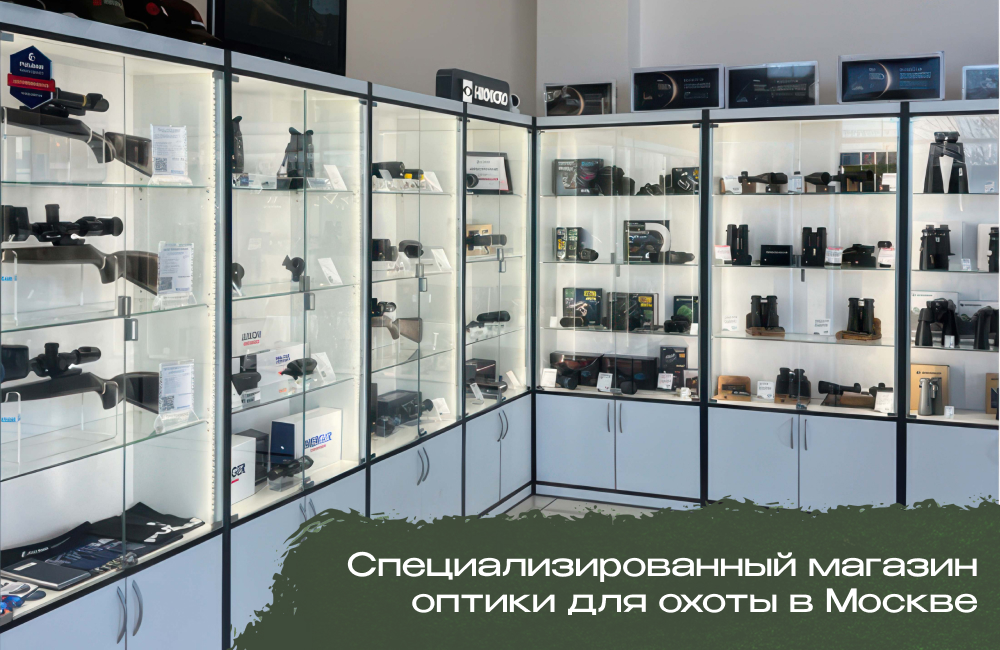 магазин прицелов