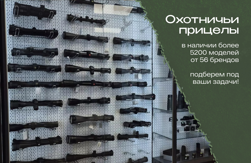 каталог мультиспектральных прицелов