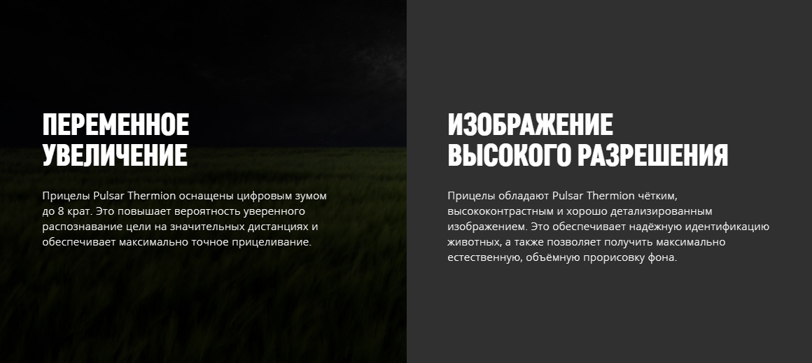 Детали конструкции Thermion