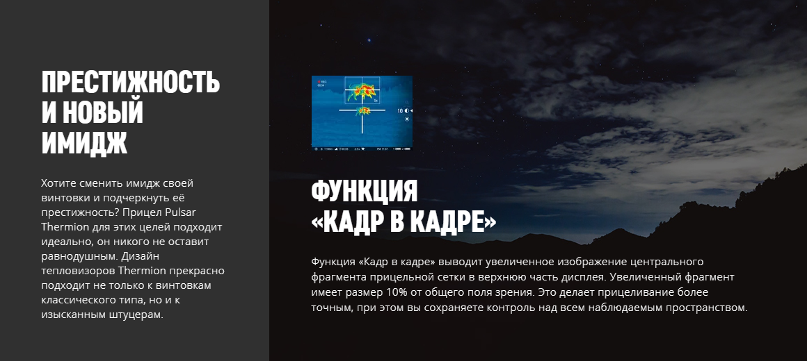 Тепловизионный прицел в профиль