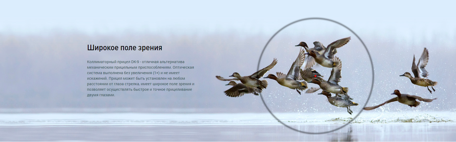 Коллиматор DK-9 сбоку