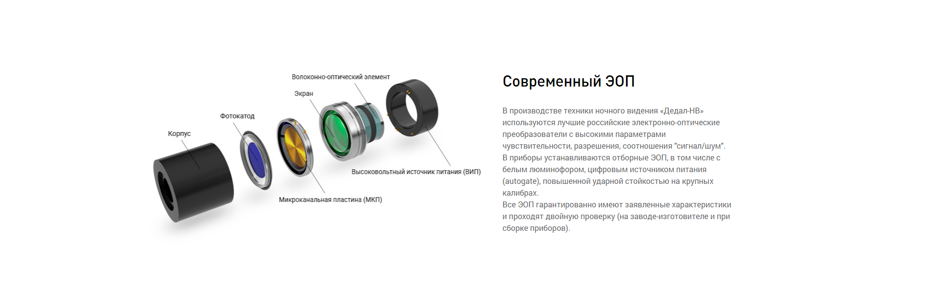 Прибор Dedal-370-DK3 с креплением на оголовье