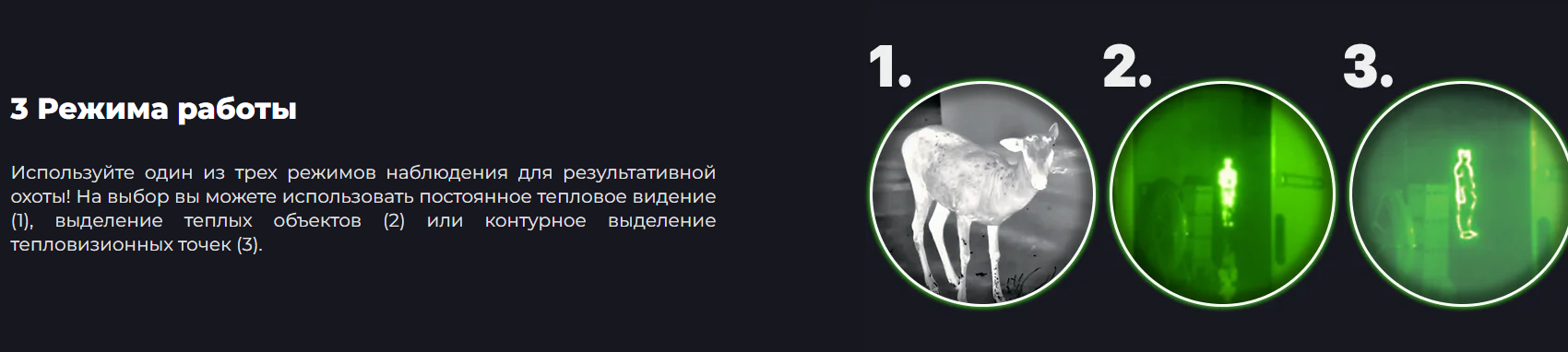 Объектив тепловизионной насадки CE5