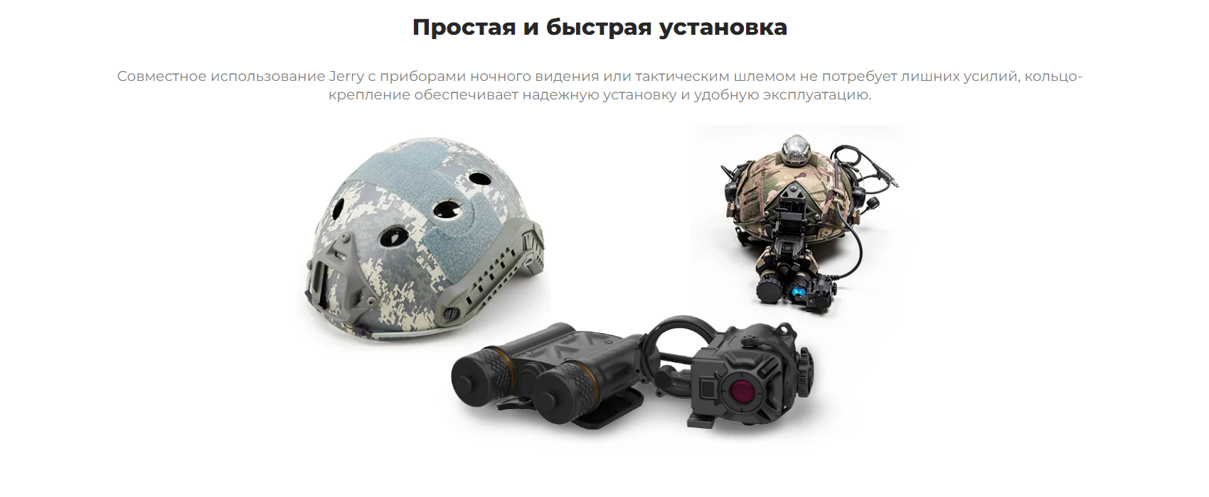 Калибровка и управление Jerry CE5