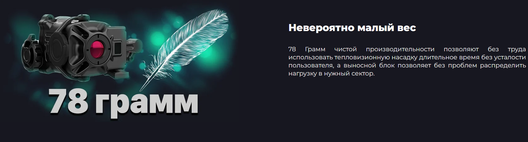 Тепловизионная насадка CE5 в сборе