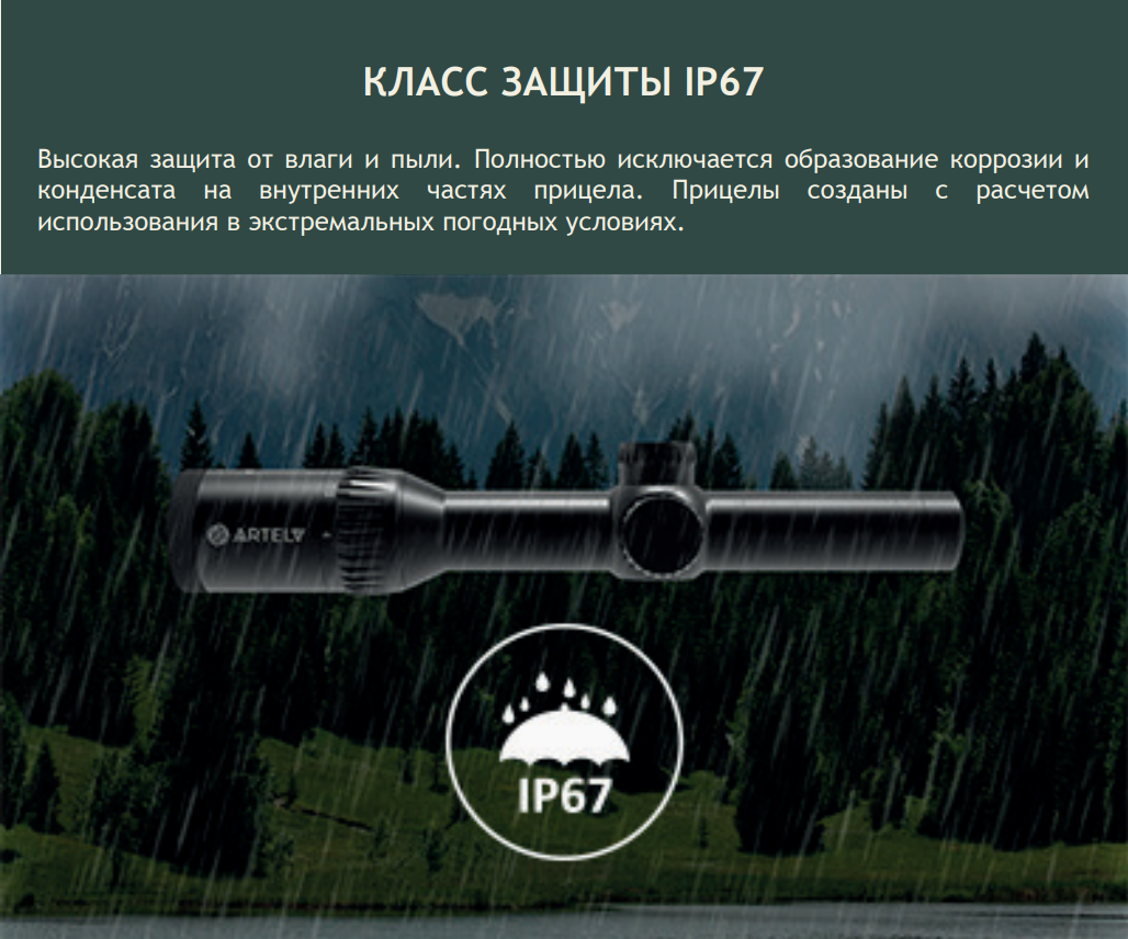 характеристики Artelv LRS 5-25x56 FFP