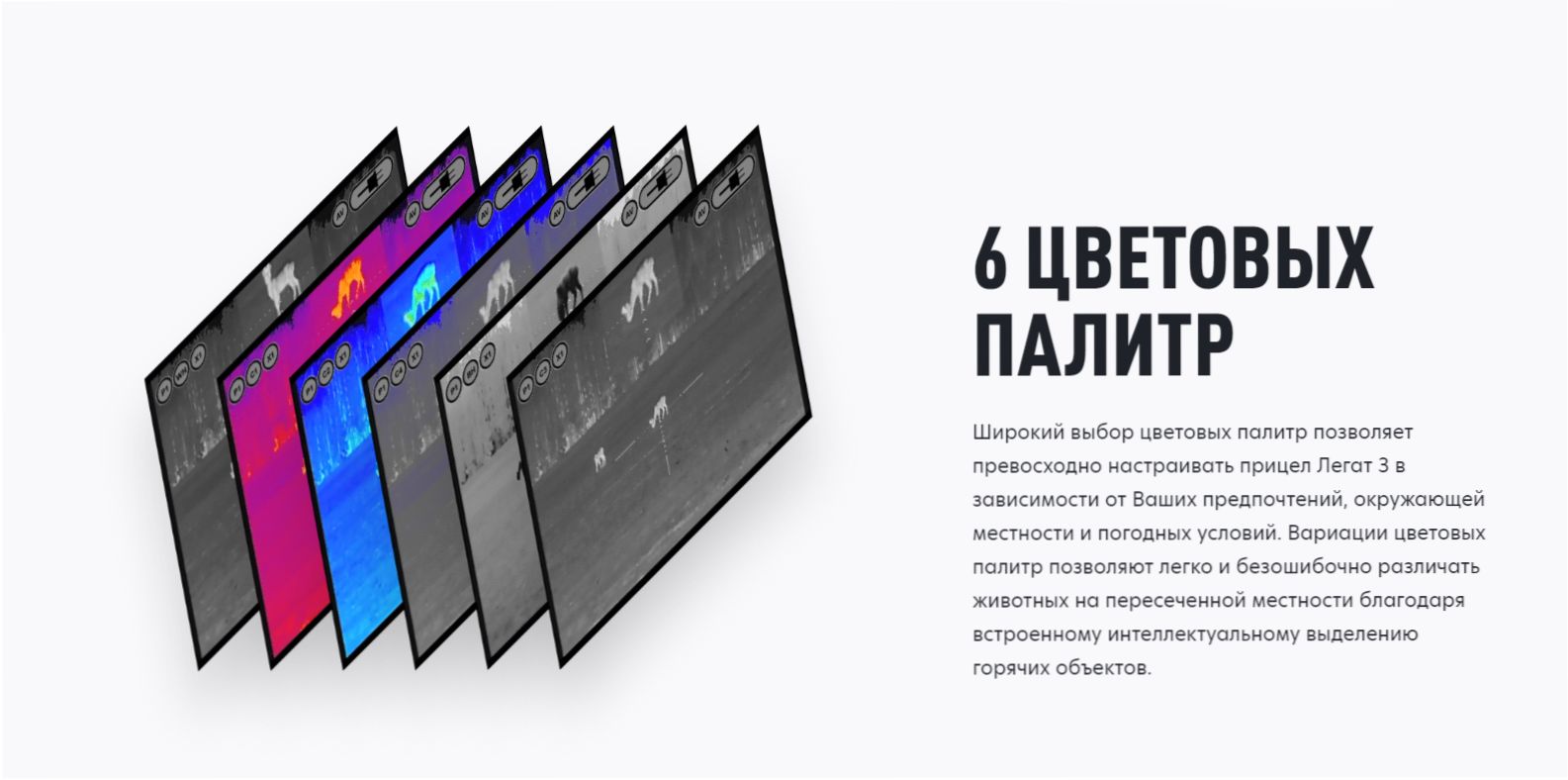 прицел Legat 355