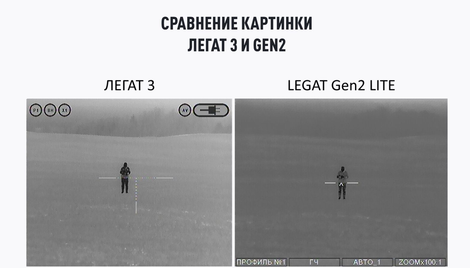 прицел ЛЕГАТ 355