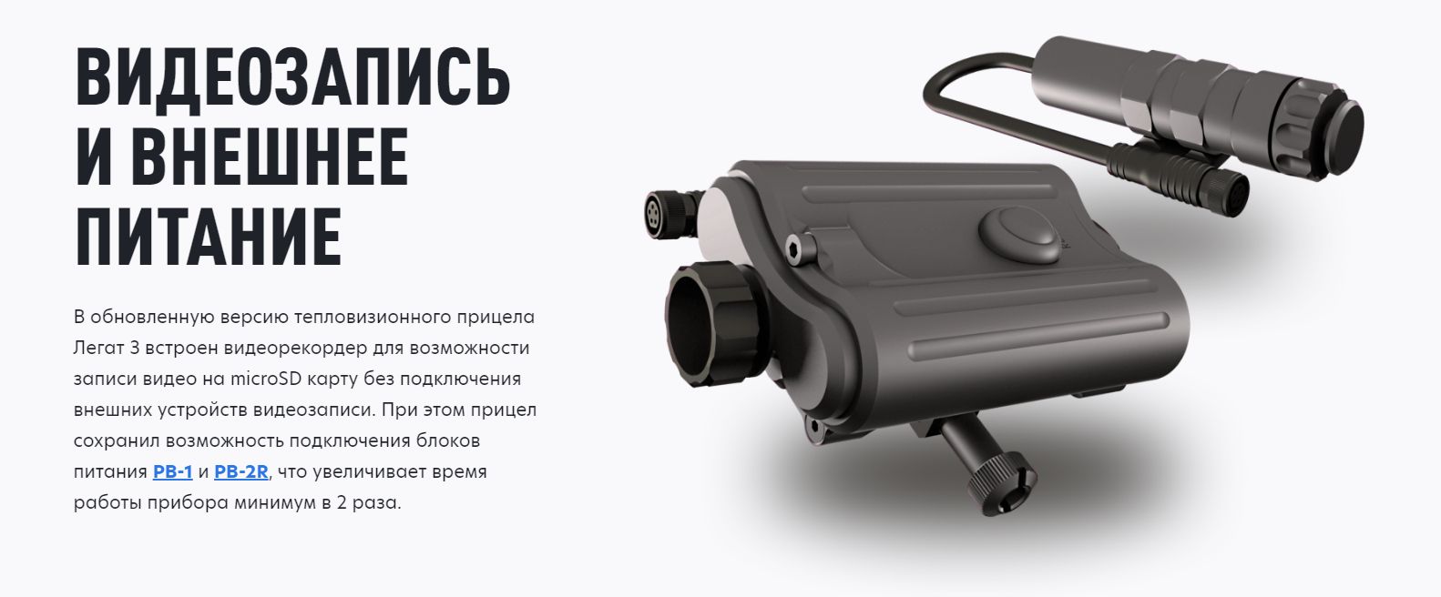 тепловизионный прицел Legat 355R