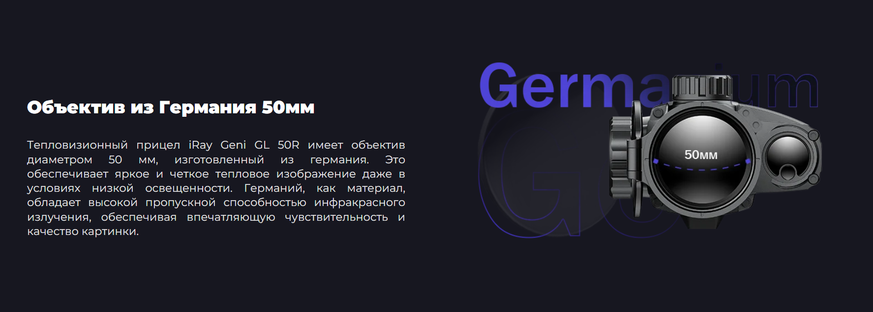прицел Geni GL 50R