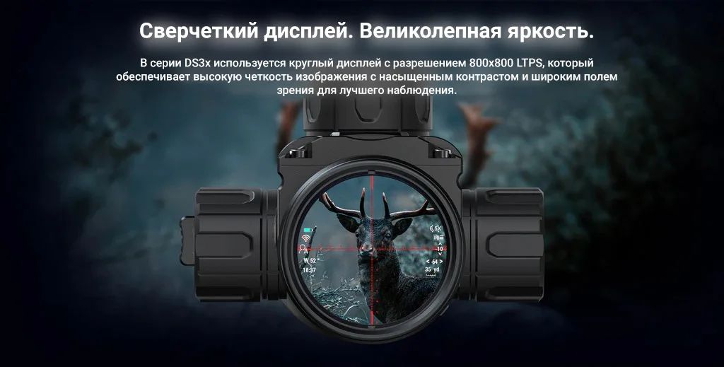 прицел DS35-70 LRF 940 нм