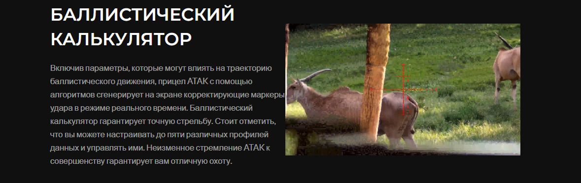 Цифровой прицел ATAK ES3-LRF (940-70)