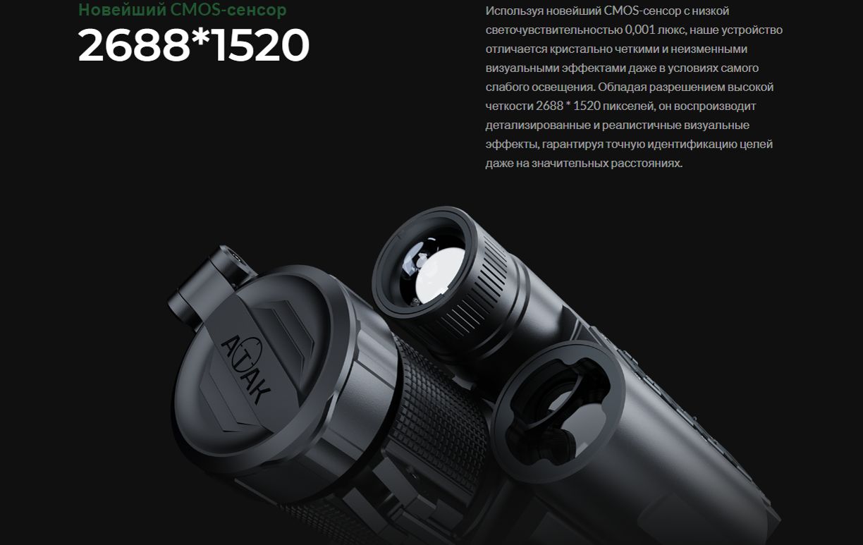 ATAK ES3-LRF (850-70)