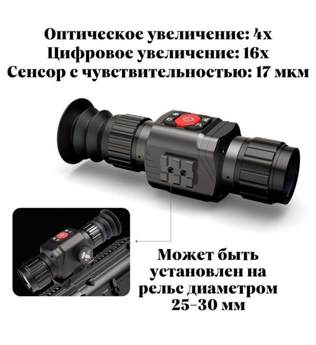 тепловизор ANYSMART HT-C8