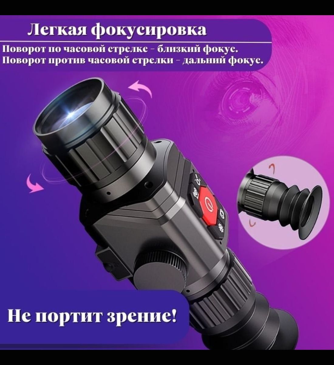 фото тепловизионного прицела ANYSMART HT-C8