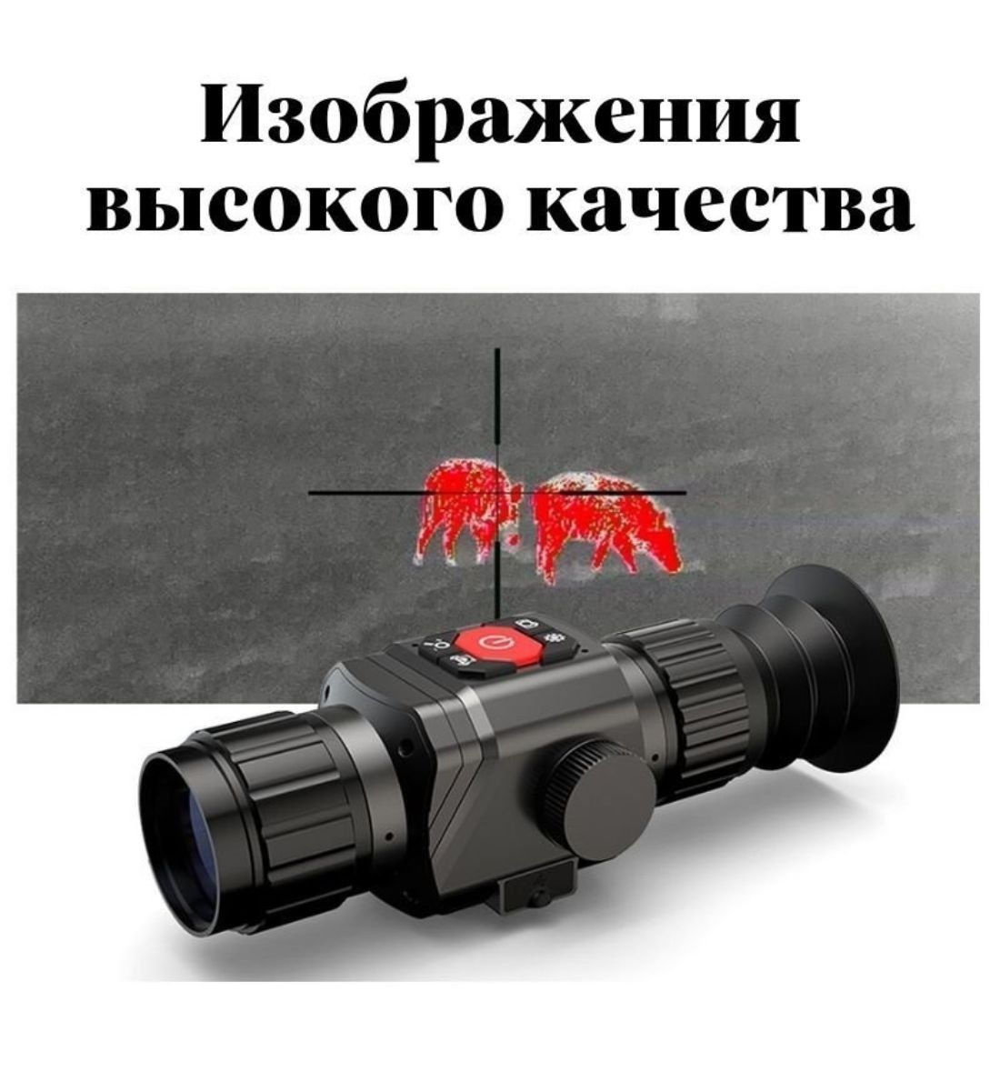 Анисмарт HT-C8