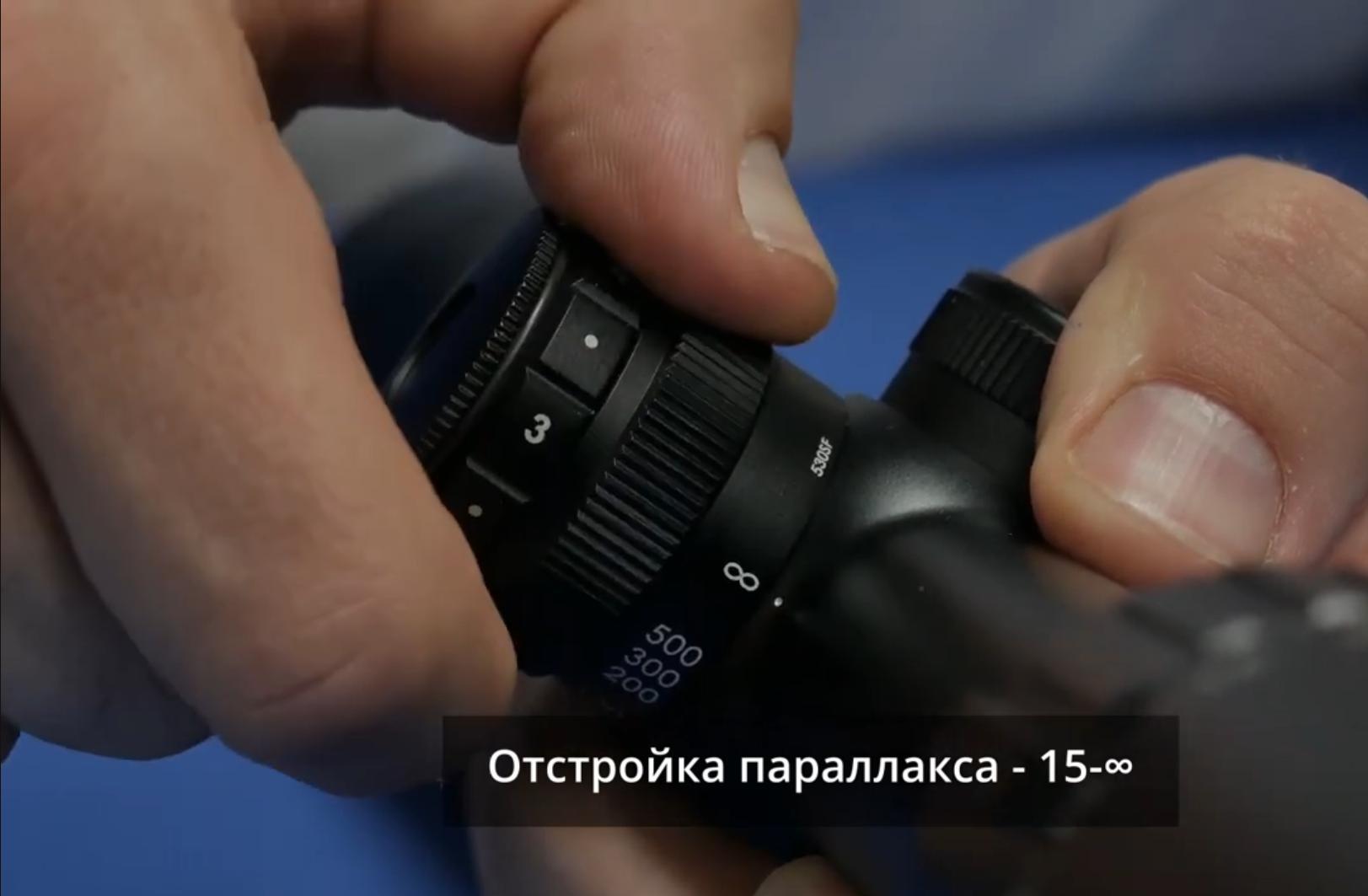 комплектация Longot 5-30x50SF IR