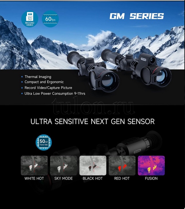 Тепловизионный прицел Sytong GM03-35LRF