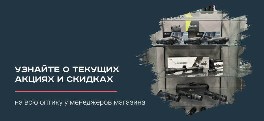 тепловизионные прицелы ATAK ET24-45LRF