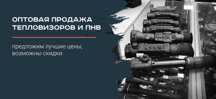 оптовая продажа ATAK ET24-45LRF