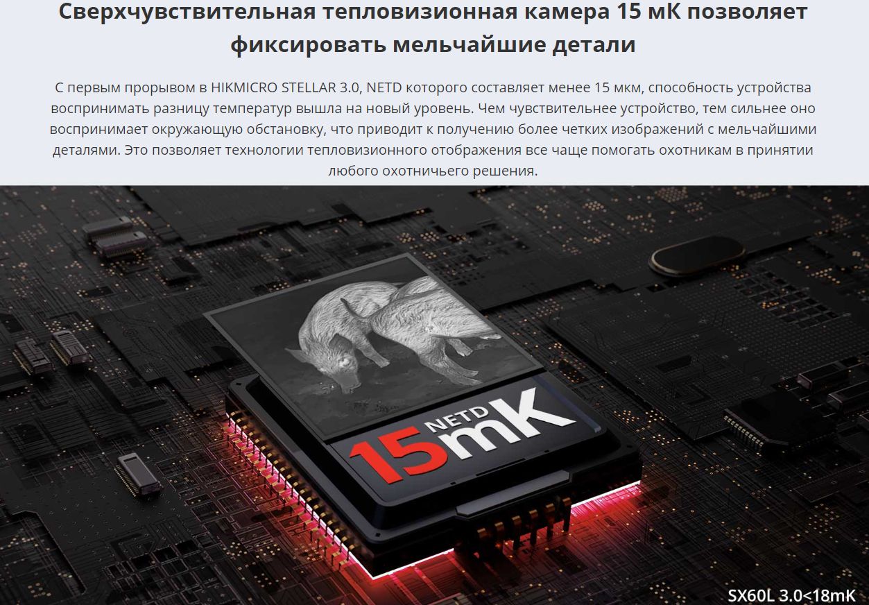 прицел Хикмикро Stellar SX60LS 3.0