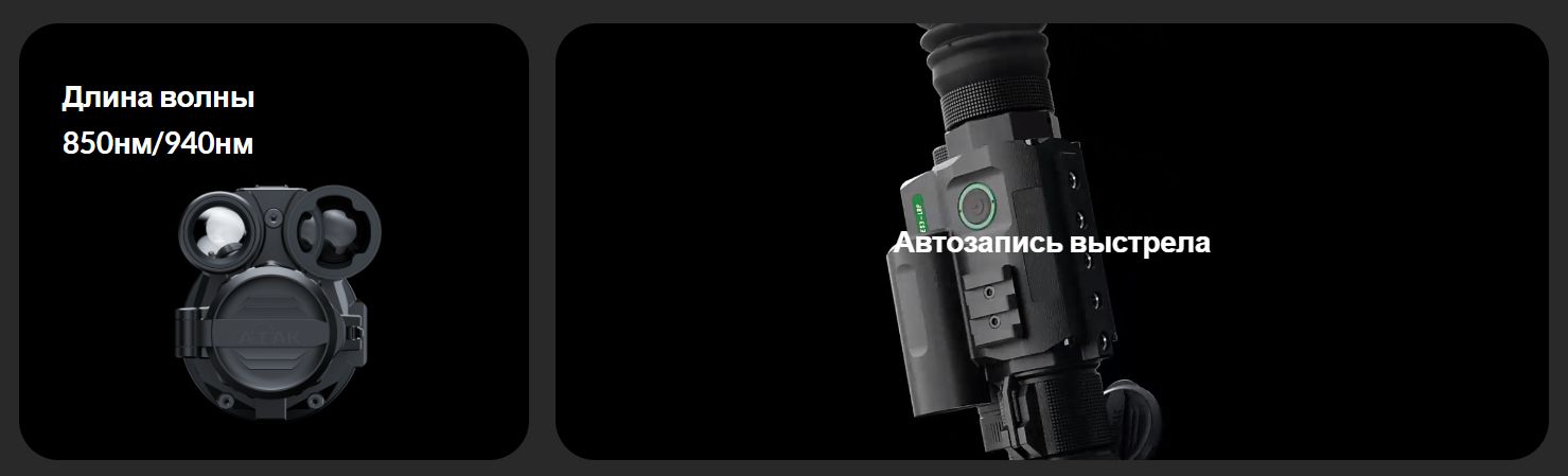 прицел ночного видения ATAK ES3-LRF PRO (940-70)