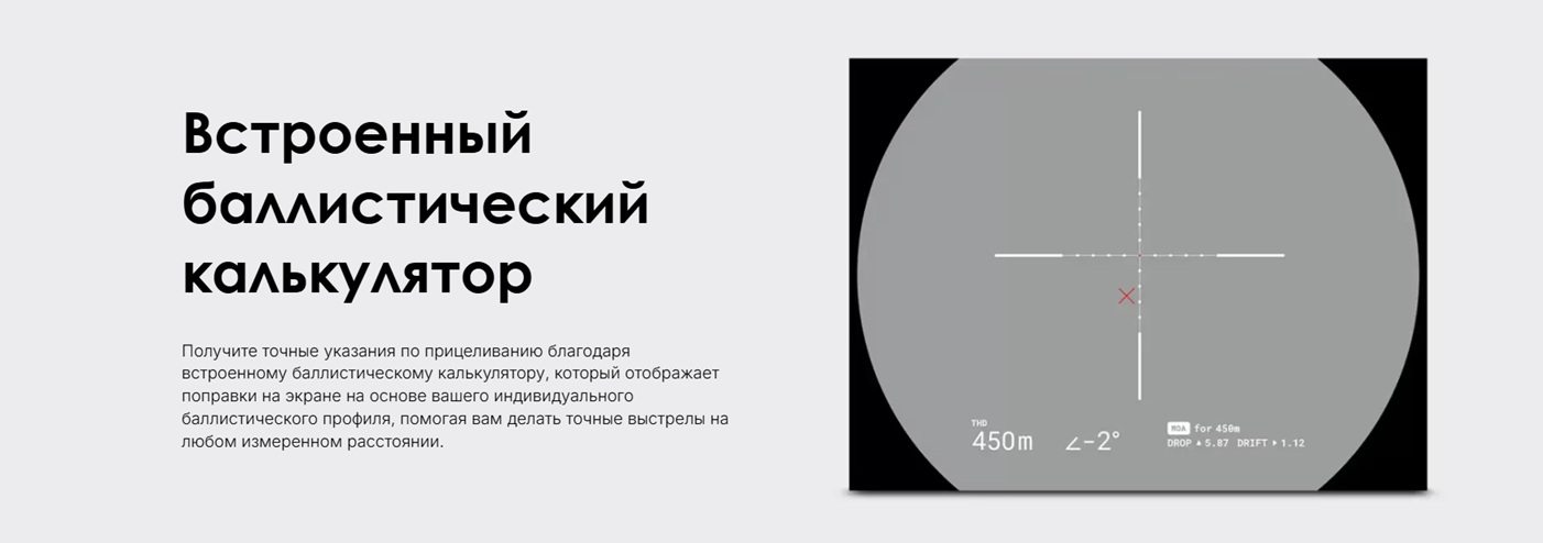 баллистический калькулятор Pulsar Trail 3 LRF XQ50