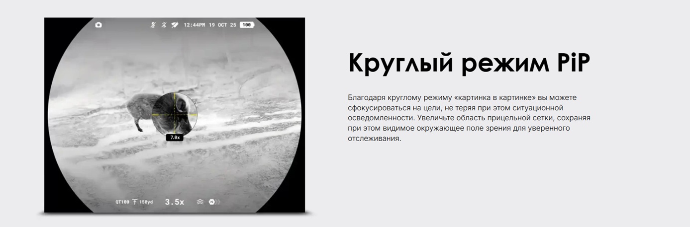 режимы Pulsar Trail 3 LRF XQ50