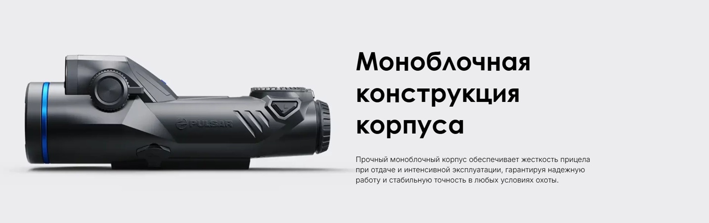 корпус Pulsar Trail 3 LRF XQ50