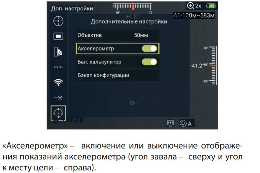 преимущества Arkon Alfa II LT35ML