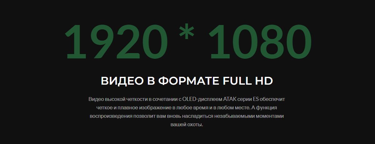 прицел ночного видения ATAK ES3 PRO (940-70)