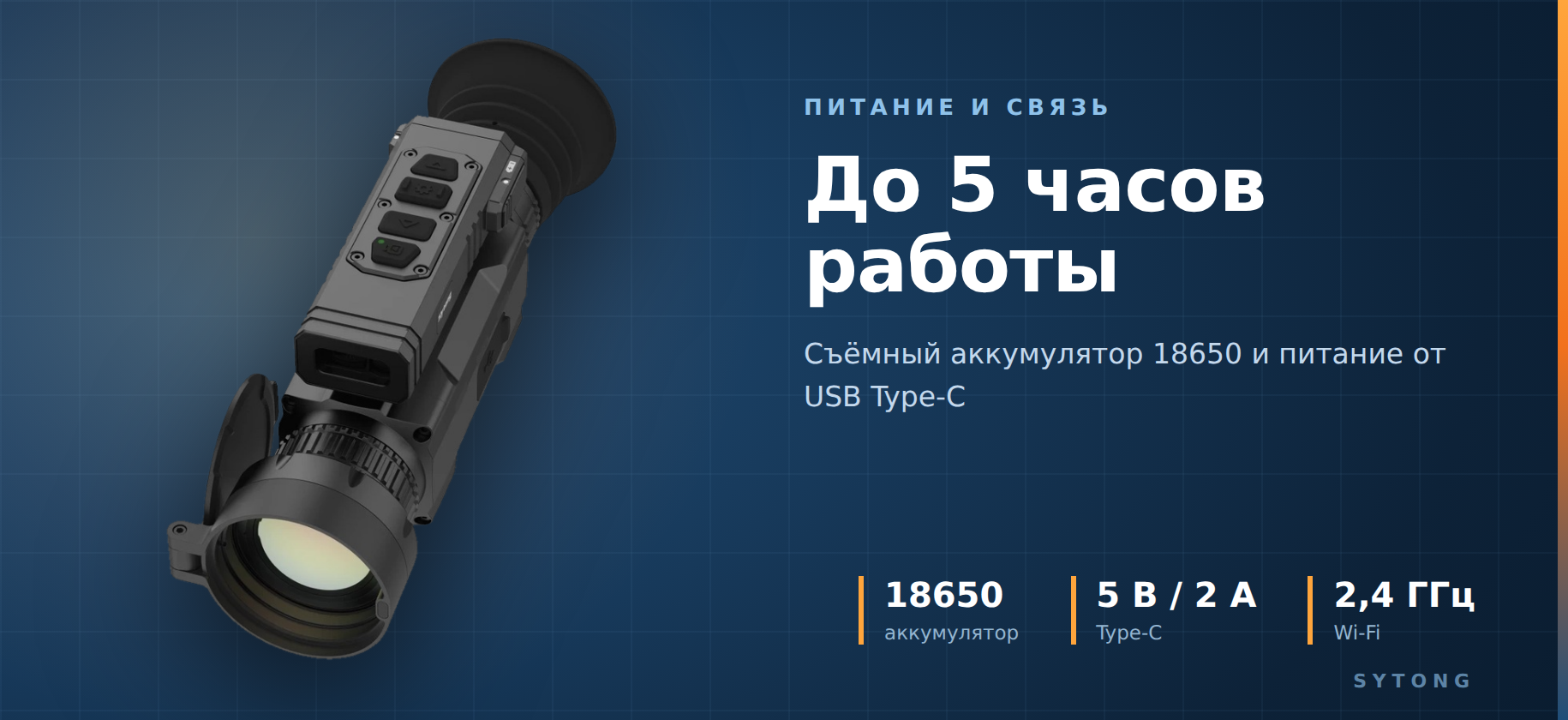 питание модели Sytong MM2.0-650L