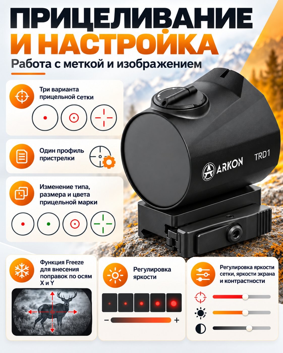 тепловизионный коллиматор Arkon TRD1